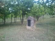 Памятный знак на месте закладки Парка Победы в городе Светлограде