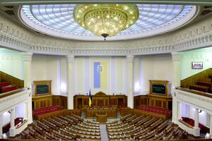 Parliament of Ukraine 2017.jpg