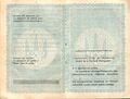 Pasaporte UNR - pag. 4 - 5.jpg