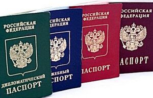 Pasport RF 01.jpg
