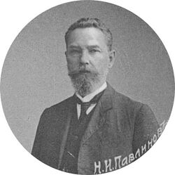 Депутат Четвёртой Думы, 1913