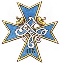 Полковой знак