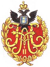 Полковой нагрудный знак