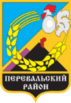 Герб района в 1998—2014 гг. (Украина)