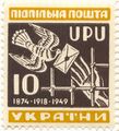 Марка «Подпольной почты Украины» в честь 75-летия ВПС (1949)