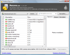 Скриншот программы Recuva