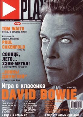 обложка журнала (июль 2002)