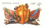 Оригинальная марка СССР «Великий русский полководец А. В. Суворов», 1980 год