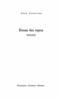 Титульная страница первого издания 1961 года