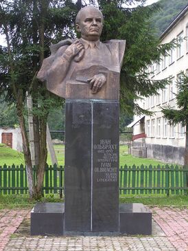 Памятник Ивану Ольбрахту в Колочаве (Межгорский район Закарпатской области)