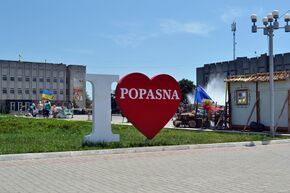 Popasna009.jpg