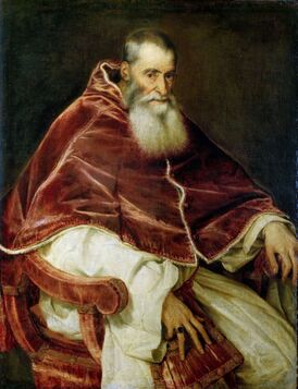 Павел III
