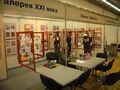 Стенд «Галерея XXI века — Проект „Mail-Art“». Выставка «PostCardExpo-2008» в Москве