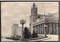 1953: Главный вход высотного здания МГУ на Ленинских горах. Лицевая сторона почтовой карточки [14]