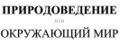 Миниатюра для версии от 14:47, 28 января 2024