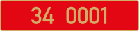 Province governor license plate of Turkey.svg