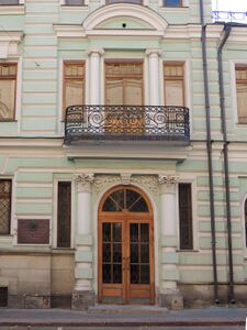 Мемориальная доска на доме на Волхонке, где жил Суриков, ныне — Галерея искусства стран Европы и Америки XIX—XX веков