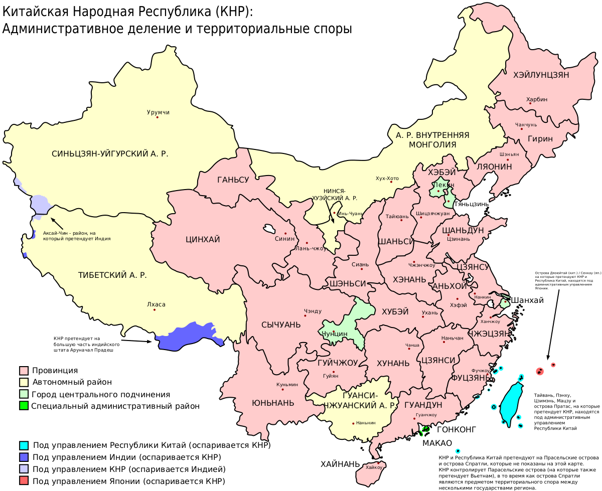 Административное деление и территориальные споры КНР