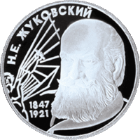 RR5110-0016R 150-летие со дня рождения Н.Е. Жуковского.gif