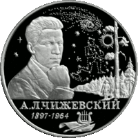 RR5110-0017R 100-летие со дня рождения А.Л. Чижевского.gif