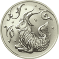 Российская монета «Козерог», 2005 год.