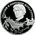 Банк России, 1994 г.