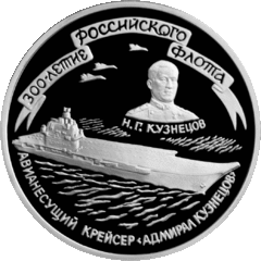 Монета ЦБ РФ