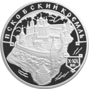Серебряная памятная монета Банка России, 2003 г.