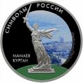 Монета Банка России 2015 года