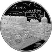 Памятная монета Банка России 2016 года