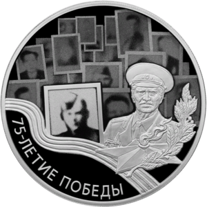 Монета номиналом 3 рубля, серебро