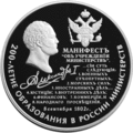 Монета Банка России, 2002 г.