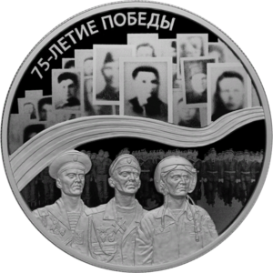 Монета номиналом 25 рублей, серебро