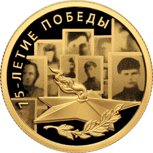 Монета номиналом 50 рублей, золото