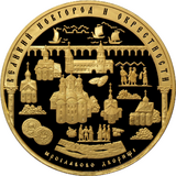 Ярославово дворище на золотой монете достоинством 10 000 рублей из серии «Россия во всемирном, культурном и природном наследии ЮНЕСКО»