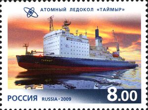 ледокол «Таймыр» на почтовой марке России