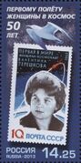 Почтовая марка России, 2013 год