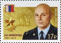 Почтовая марка России (2015 год)