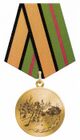 RUS For Mine Clearing Medal (2017).jpg