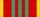 Медаль МВД России «За отличие в службе» 3-й степени