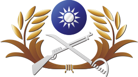Эмблема СВ Китайской Республики