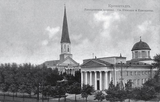 Кирхи св. Николая и св. Елизаветы. Открытка 1900-х годов
