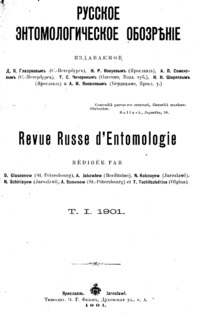 Обложка первого тома. 1901 год.