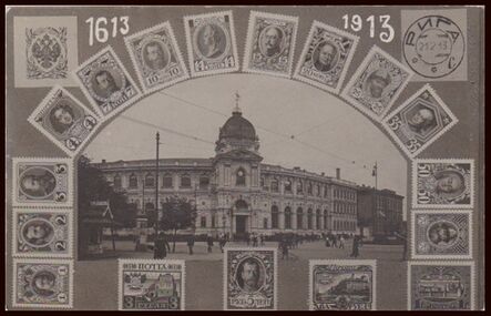 Рижский почтамт (1913)