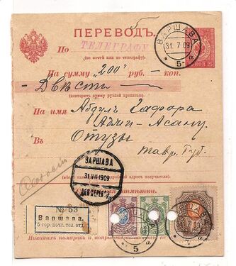 Оплаченный переводной билет телеграфного перевода. Гашение пробоем на марках, наклеенных на бланк (1909)