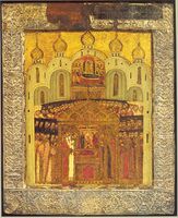 Положение Ризы Господней в Успенском соборе Московского Кремля. Икона, около 1627 года