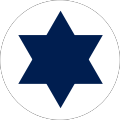 Опознавательный знак ВВС Израиля