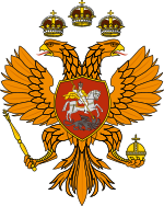 Royal Coat of arms of Russia (17th century).svg