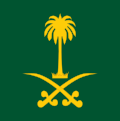 Royal Standard of Kingdom of Saudi Arabia.svg