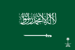 Штандарт Наследного принца Саудовской Аравии